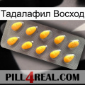 Тадалафил Восход cialis1